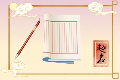 2022虎年农历正月三十出生的人五行缺什么 命运解析八字起名 2022虎年农历正月三十出生的人五行缺什么 命运解析八字起名