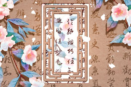 伤官见官大运流年学业怎么样 行事需把握分寸