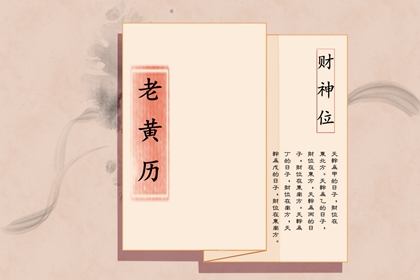 剪头吉日查询 2022年2月7日老黄历宜忌和时辰吉凶