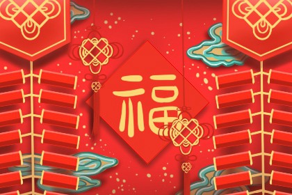 关于元旦跨年的文案 送给朋友的祝福语