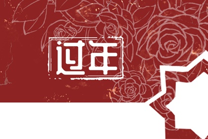 2022年春节窗花 辞旧迎新财到福到