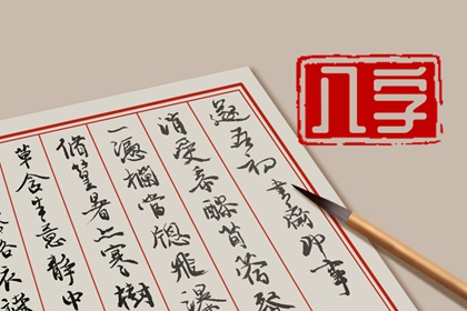 婚后事业运旺的女命八字 婚后好命荣华富贵