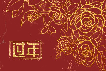 2022年春节年夜饭 友爱家人关系亲密