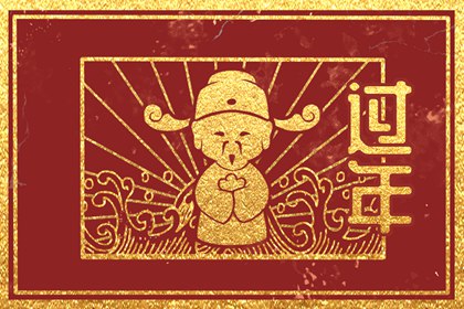 2022年春节守岁 传统风俗意义和象征