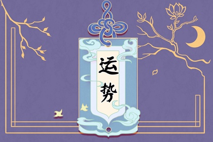 2022年属鸡的全年运程 把握机遇迎接挑战