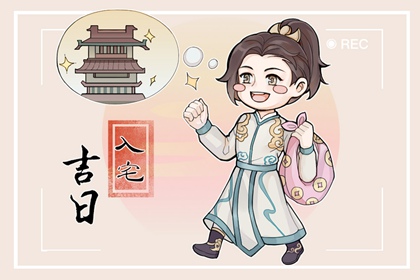 今年腊月十一是几月几号 2022年1月13日禁忌出行