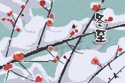 腊月初九有什么特点 适合风干制作腊味