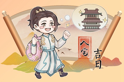2022正月初三可以出门吗 是外出旅游的黄道吉日