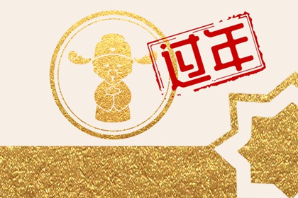 2022年春运是几号到几号 腊月十五到正月廿五