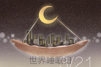 腊月十七有什么讲究 清理家户扫除穷气