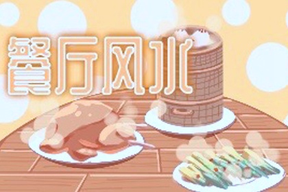 今天喜神方位 2022年3月23日宜向什么方向