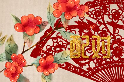 己土男喜欢的类型 最佳日元婚配分析