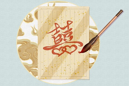 丙火与辛金灵魂伴侣 五行相和很不错