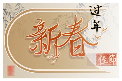 腊月二十七宰鸡赶大集 趋利避害有好处
