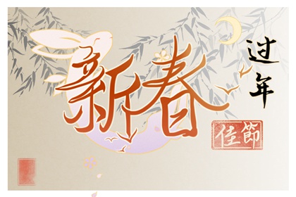 2021年腊月二十是几月几号 1月22日准备扫尘
