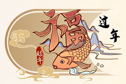 大年初一吃什么菜寓意最好 腐竹鱼肉寓意佳