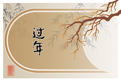 正月初六店铺大开张 生意红火大吉大利