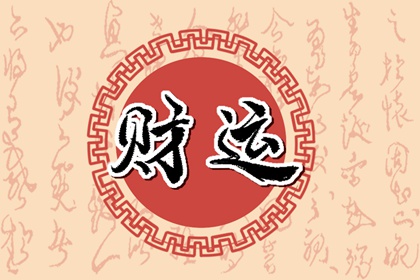 七杀格身弱女命好不好 言而有信自身有志气