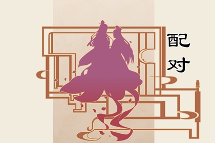 比肩伤官正印同柱 聪明智慧一生顺意