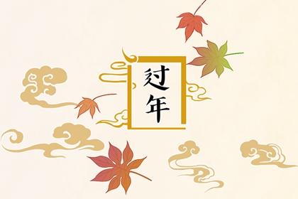 正月初九玉皇大帝圣诞 玉皇会祈祷福运高照