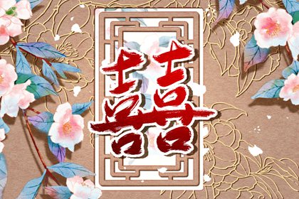 丁火女的正缘是什么 2022年要把握良机