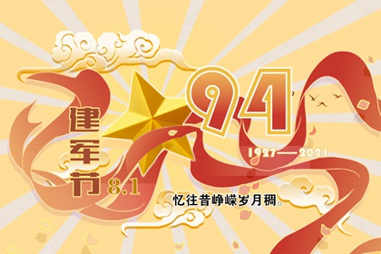 正月初七出生的女孩命运 天性活波很有野心