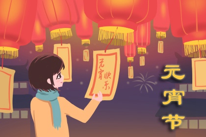 为什么正月十五吃汤圆象征着什么 寓意团圆美好
