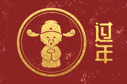 2022年春节在几九 2月1日五九第七天