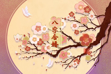 大年初二的风俗有哪些 大吉大利财源广进