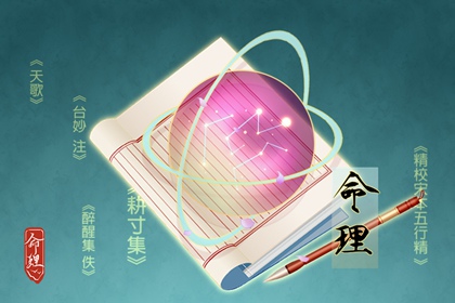 2022年3月29日出生八字五行命理 贵人扶助生活和顺