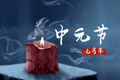 为什么正月十四不能过生日 庆生易与习俗冲撞