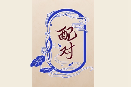 伤官格都是什么样的男人 待人亲切目光长远