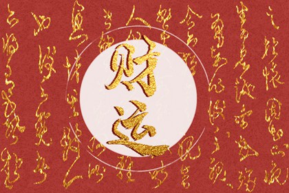 丁火女和丙火女谁厉害 有头脑财运旺