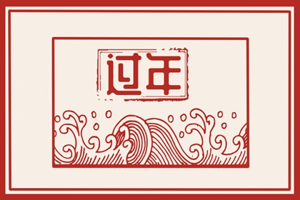 祭拜天公最佳时辰是什么时辰 凌晨开始有说法
