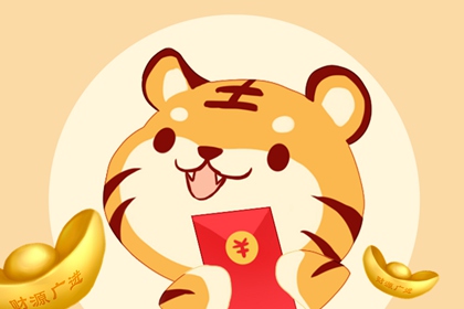 正月初四接财神还是初五 祈求财神带来好运