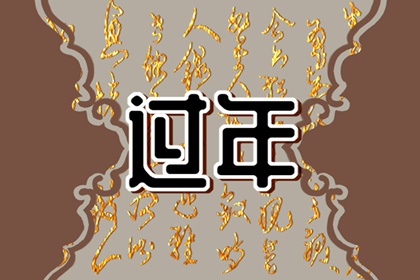 大年初四接灶王爷 寓意祈福的美好愿望