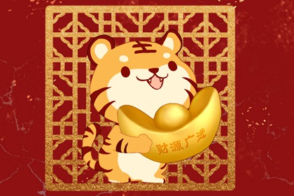 大年初四的禁忌与讲究 讲究拜神不宜远行