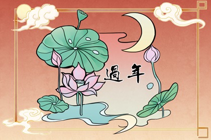 正月初九不能杀生吗 忌讳初九杀生