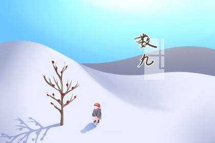 2022年2月19日雨水是几九 七九第七天气候偏寒