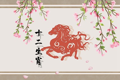 2022年生肖马和生肖龙婚姻配对 财运方面收获满满