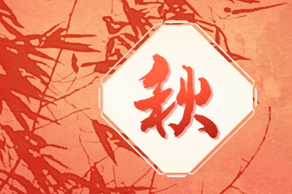 2022年雨水时间几点几分几秒 时间记牢有好处