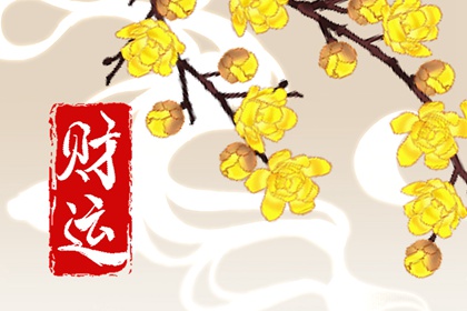 富贵八字一等命造 灵槎入天乃是大富大贵
