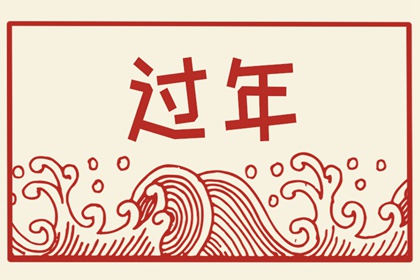 为什么正月十四要吃羹 以此纪念历史英雄