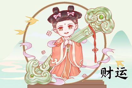 辛丑日柱2022年壬寅年财运 宜静不动运势更上一层楼