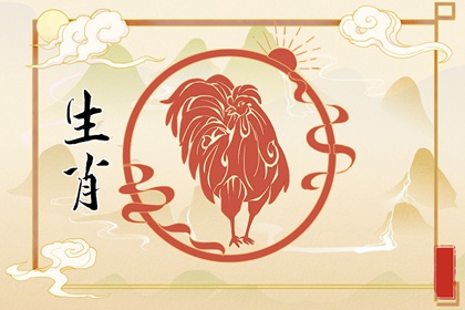 2022年生肖鸡和蛇运势 喜结连理很合适