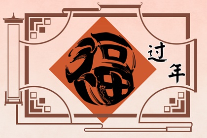 过年的规矩和忌讳 讲究禁忌多