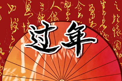 正月十七为什么叫人日 人气之日讲究多