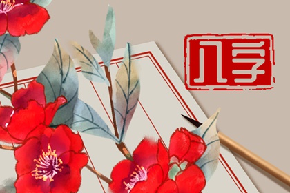 旺夫女人八字特征 不惧生活各种挑战