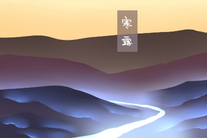 2022年雨水节气是几月几日 公历时间2月19日