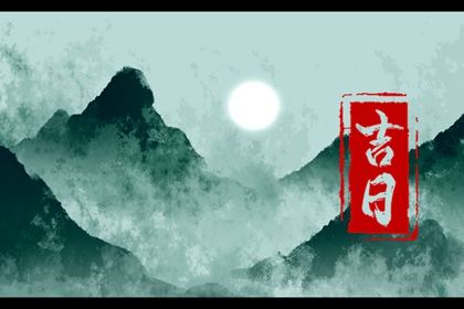 2022年正月二十三吉时 十二时辰吉凶一览